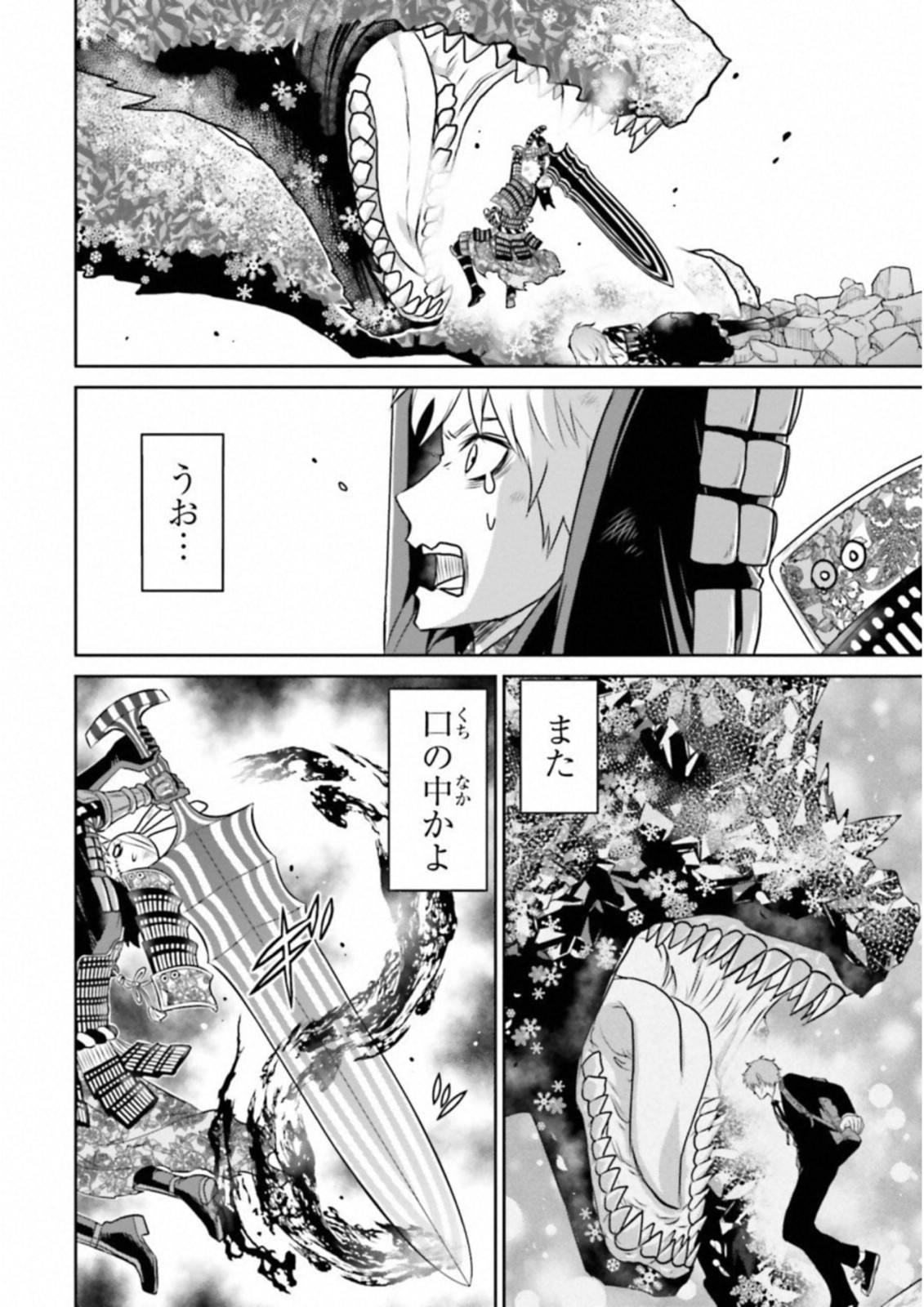 Raisekamika Chapter 22 12ページ