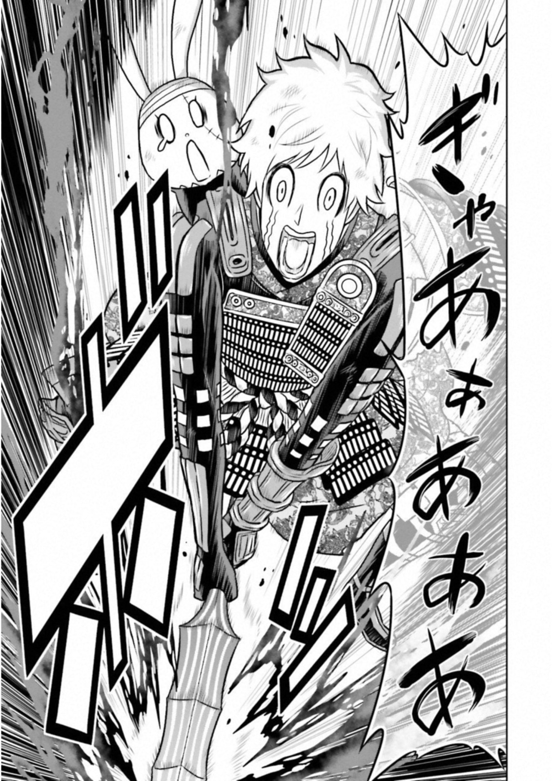 Raisekamika Chapter 22 13ページ