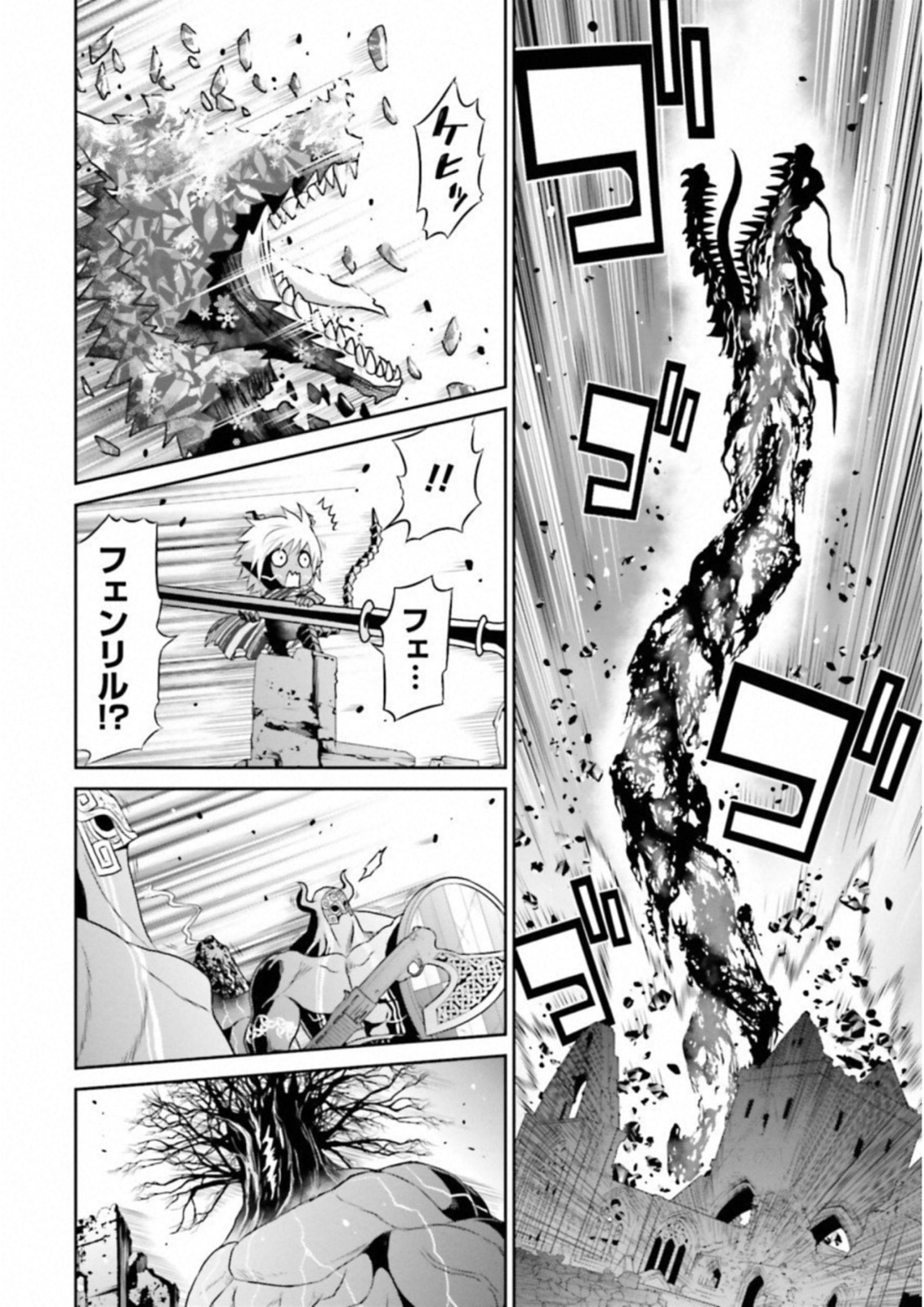 Raisekamika Chapter 22 16ページ