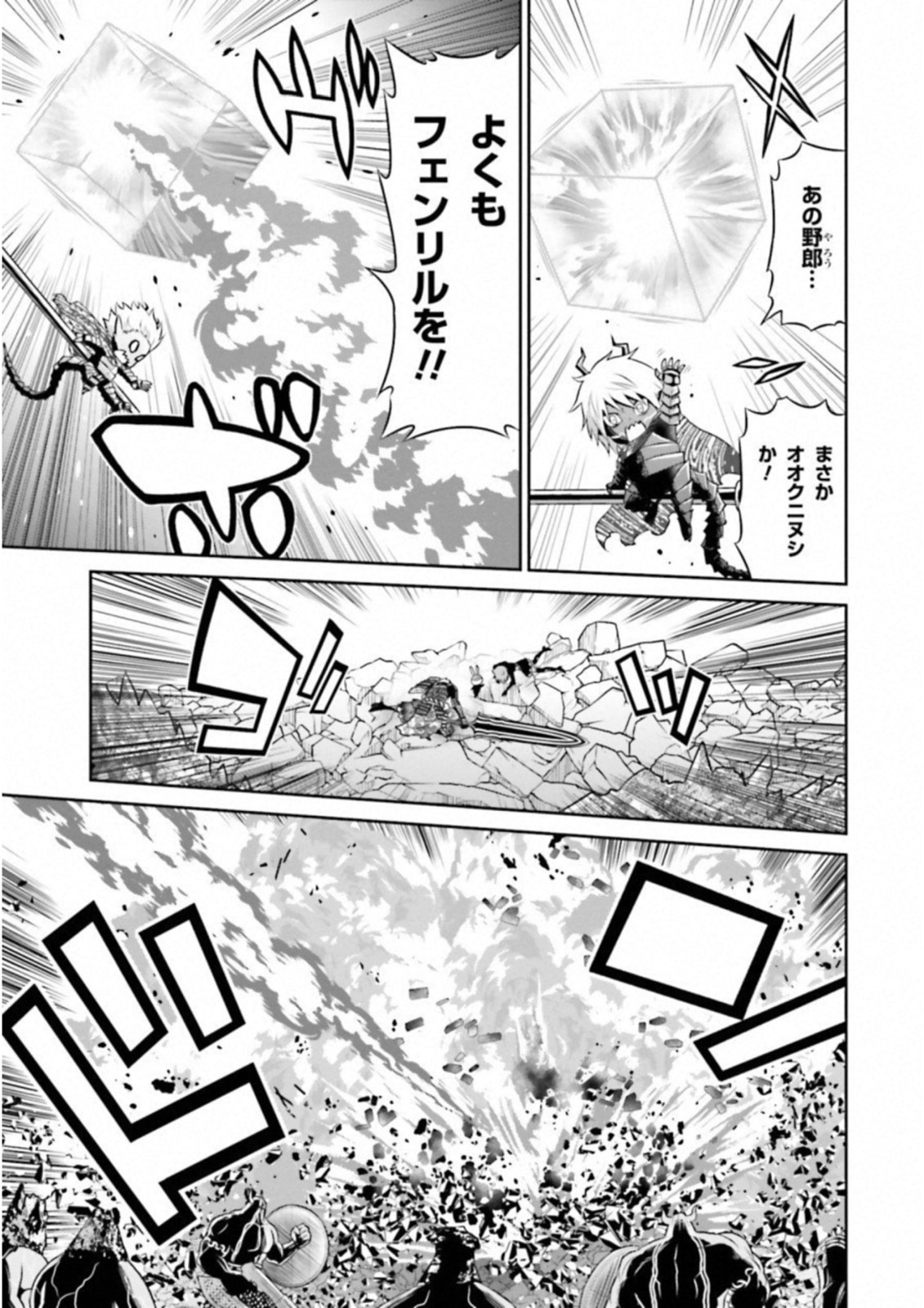 Raisekamika Chapter 22 21ページ
