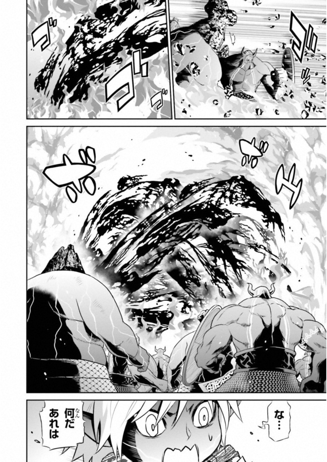Raisekamika Chapter 22 22ページ