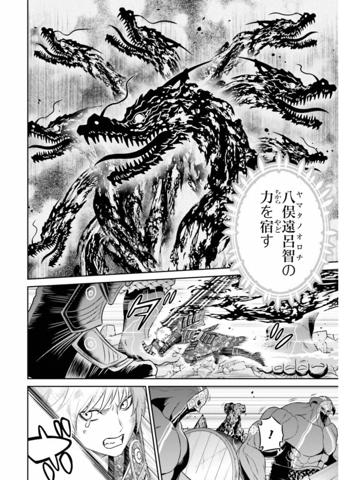 Raisekamika Chapter 22 24ページ