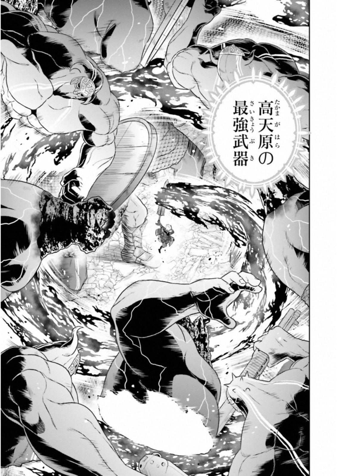 Raisekamika Chapter 22 25ページ