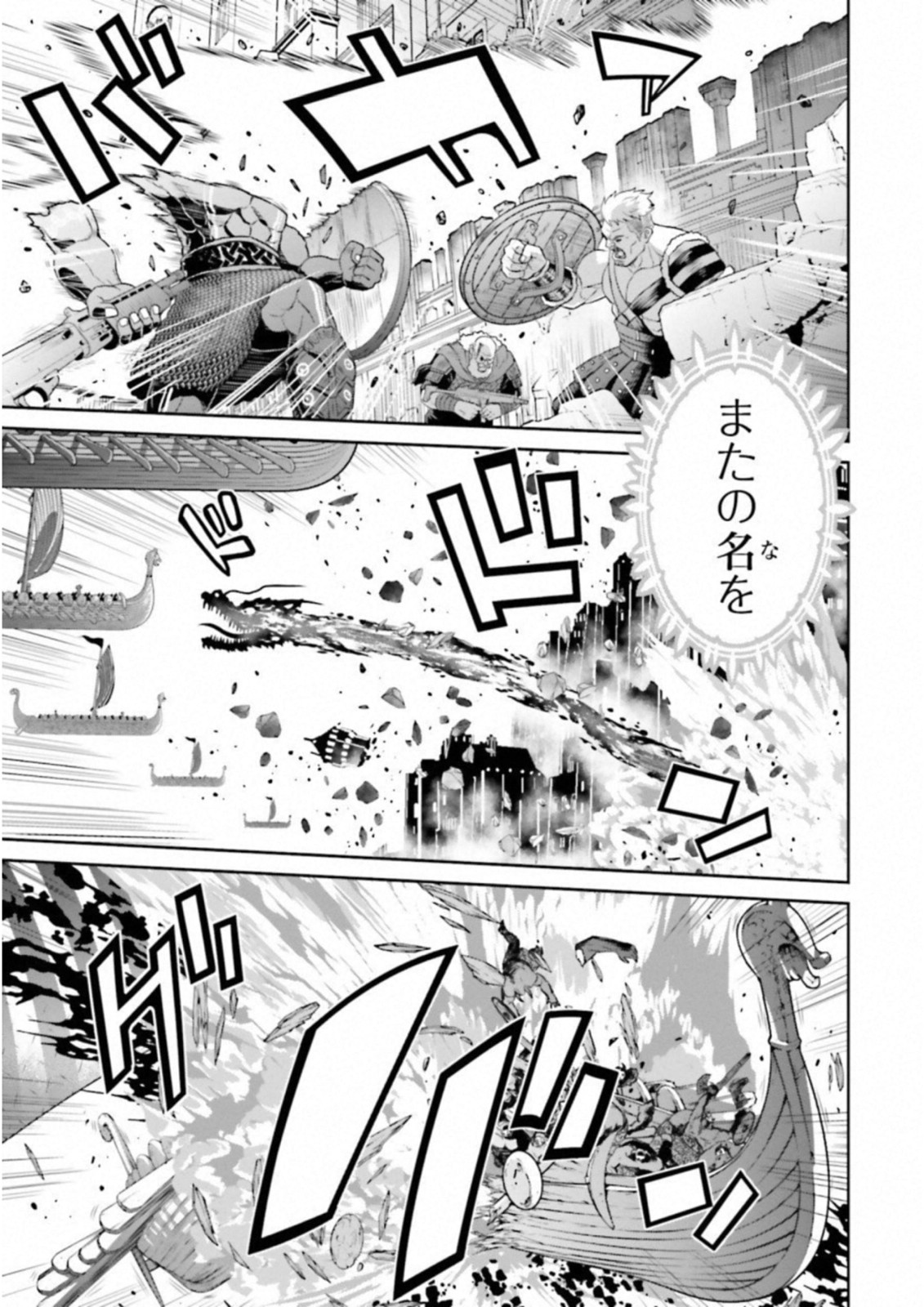 Raisekamika Chapter 22 27ページ