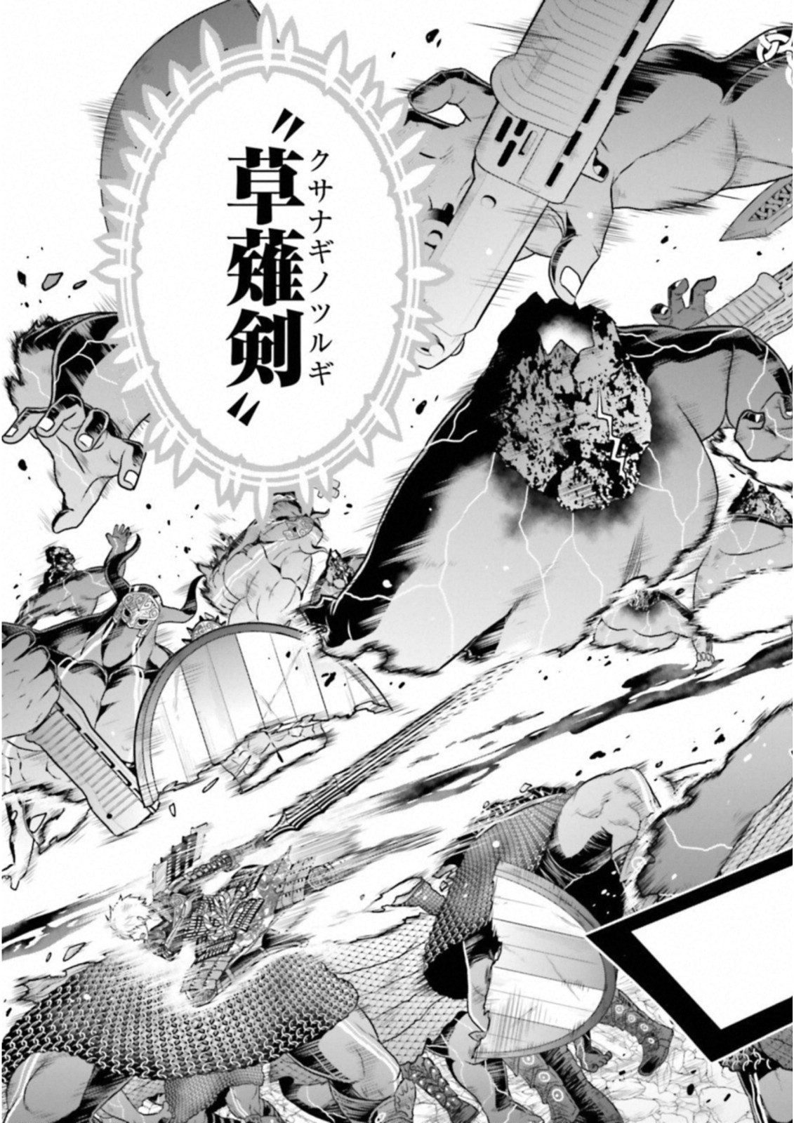 Raisekamika Chapter 22 29ページ