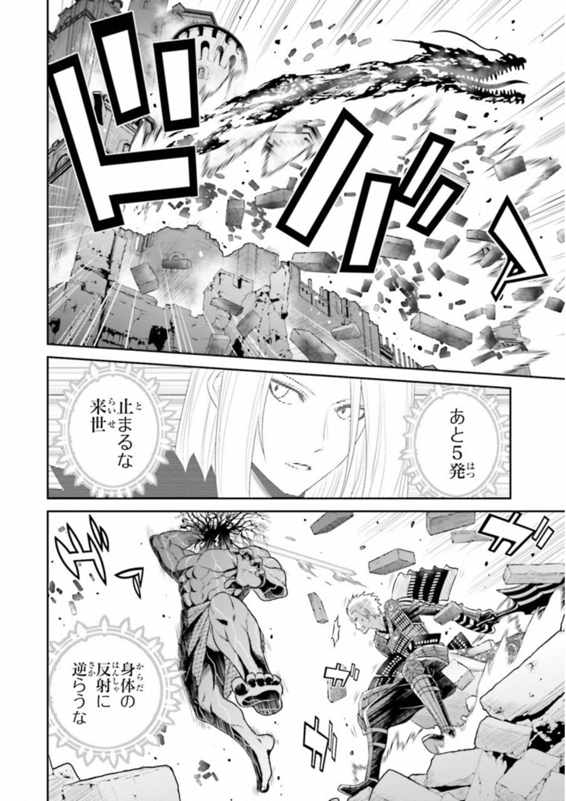 Raisekamika Chapter 22 30ページ