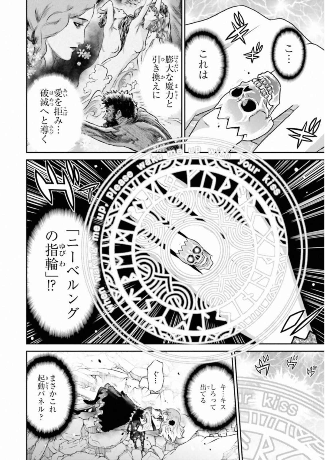 Raisekamika Chapter 22 4ページ