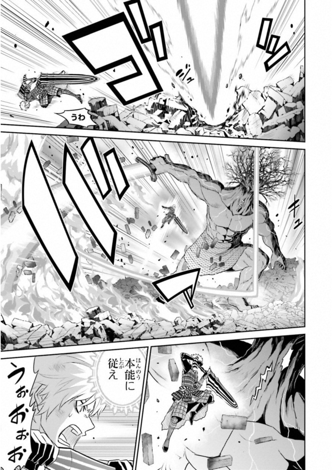 Raisekamika Chapter 22 31ページ