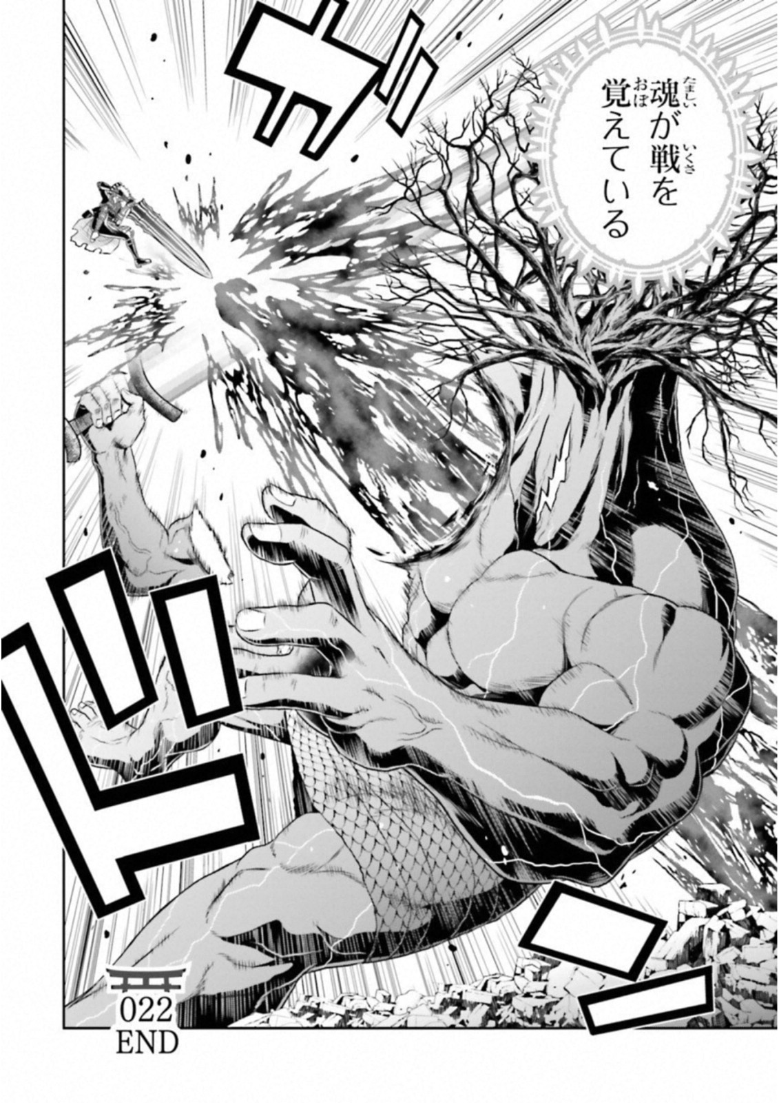 Raisekamika Chapter 22 32ページ