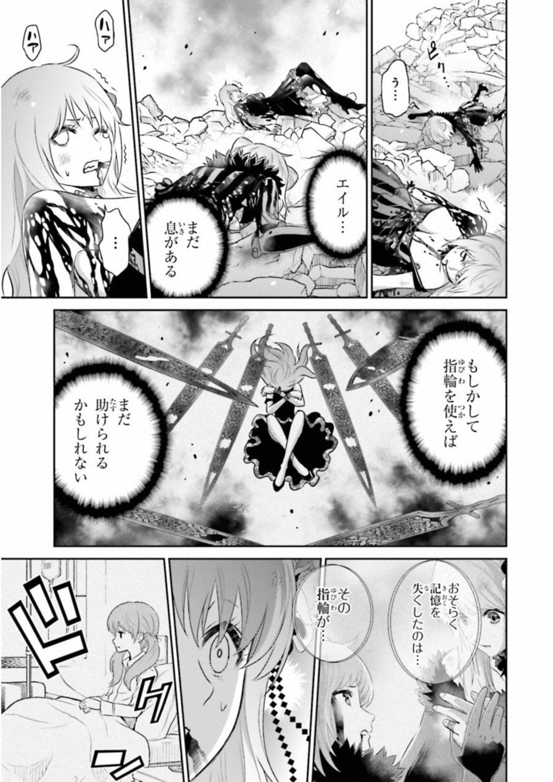 Raisekamika Chapter 22 5ページ
