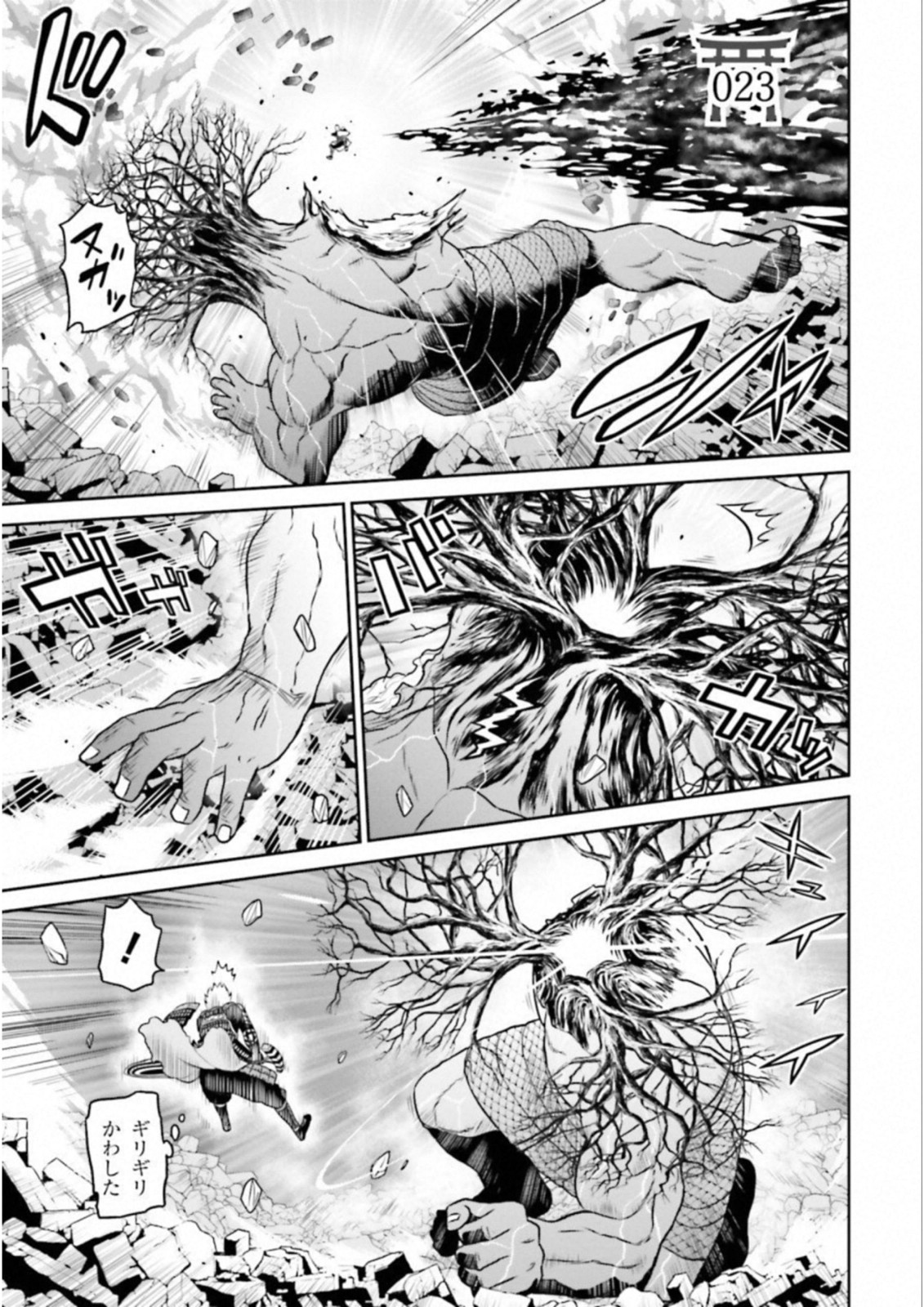 Raisekamika Chapter 23 1ページ