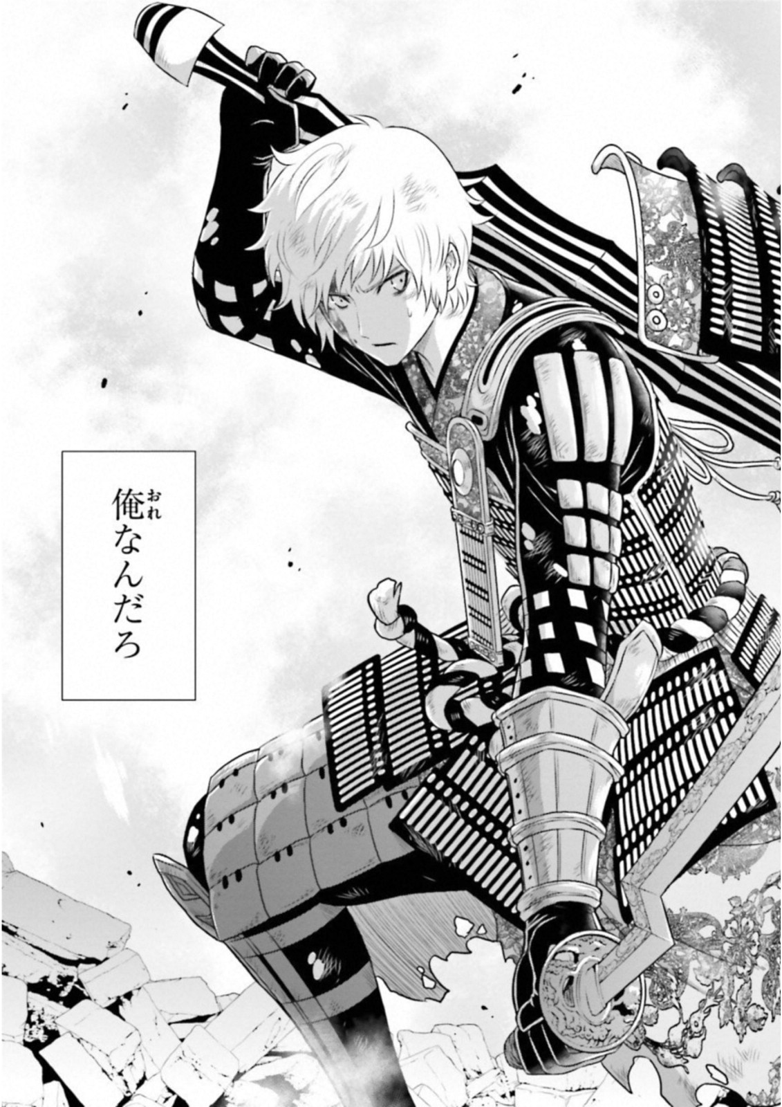 Raisekamika Chapter 23 19ページ