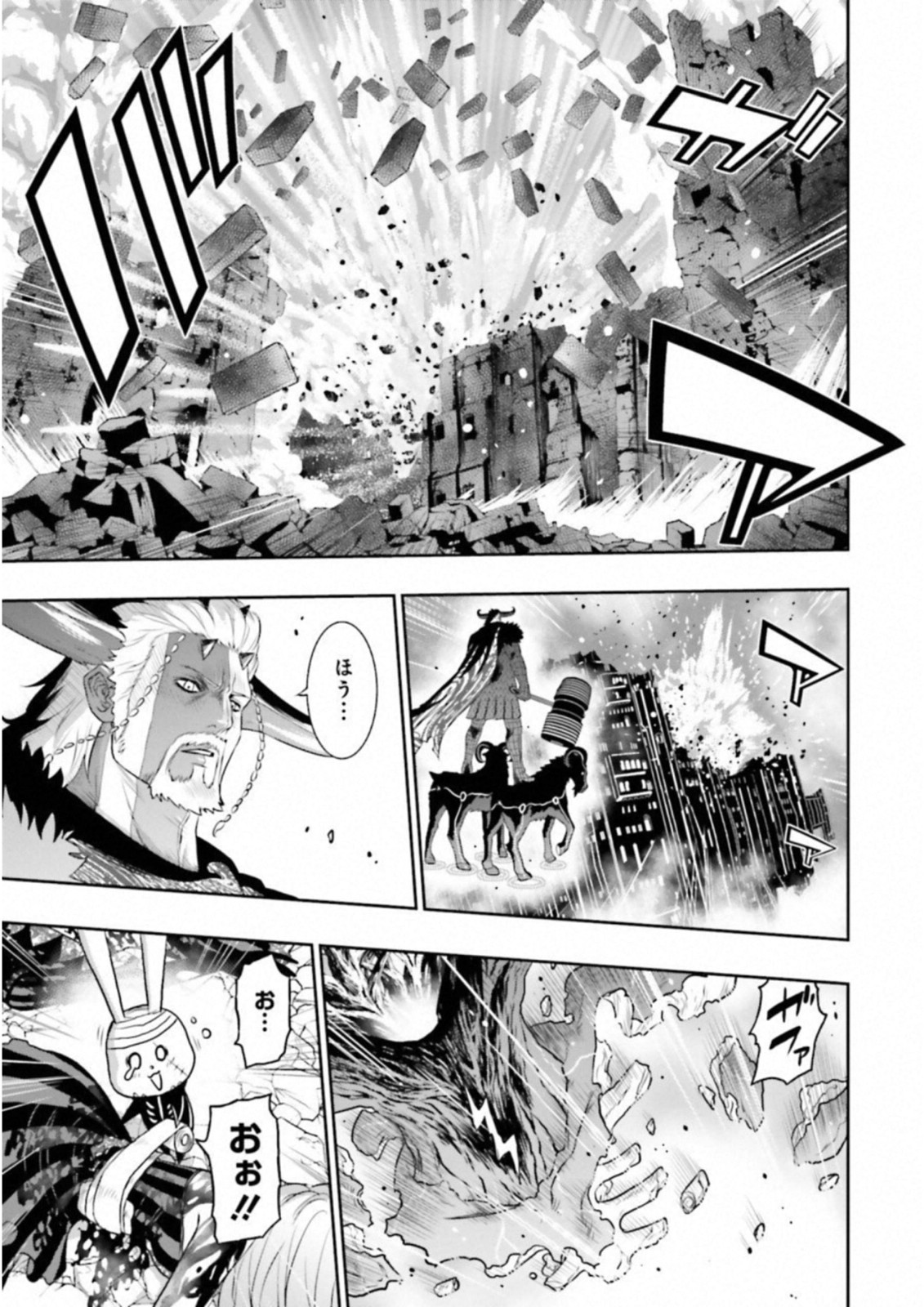Raisekamika Chapter 23 3ページ