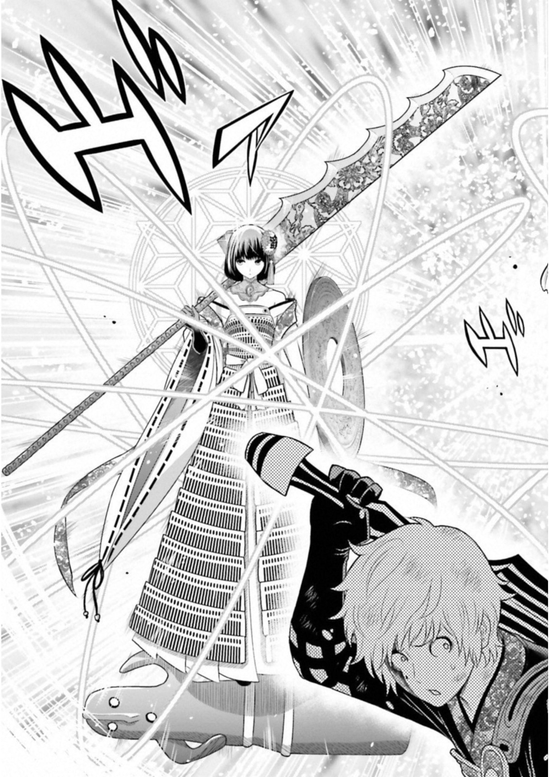 Raisekamika Chapter 23 23ページ