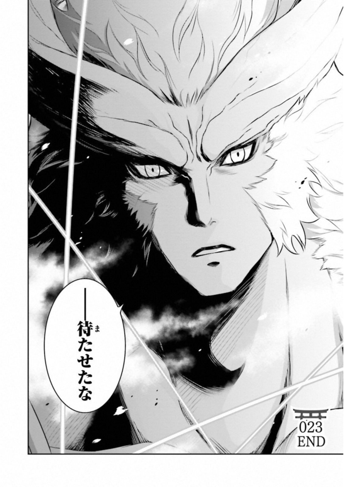 Raisekamika Chapter 23 24ページ
