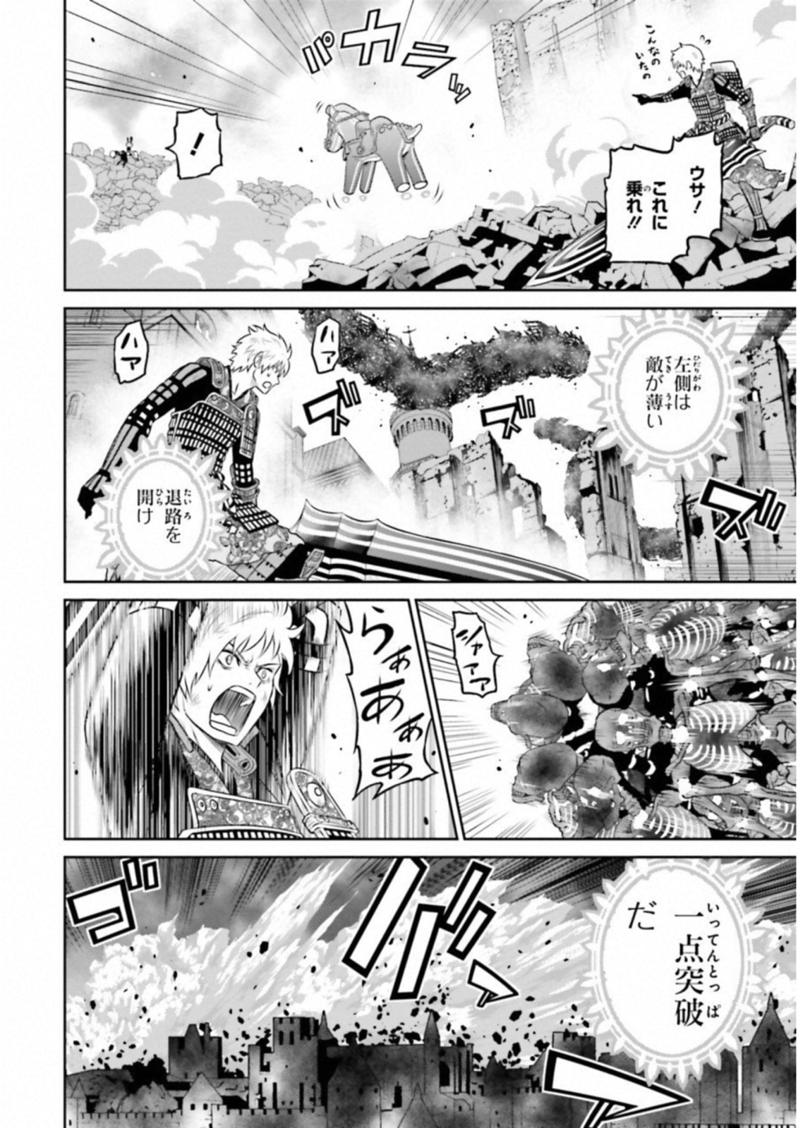 Raisekamika Chapter 23 6ページ