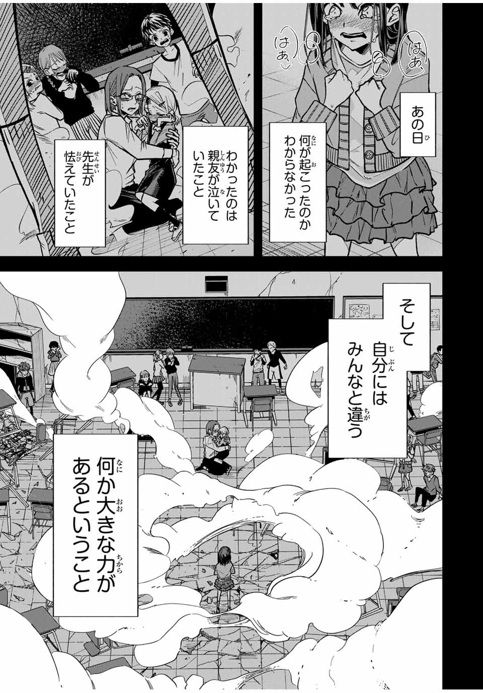 ROAD 59 - Shin Jidai Ninkyou Tokku Chapter 1 1ページ