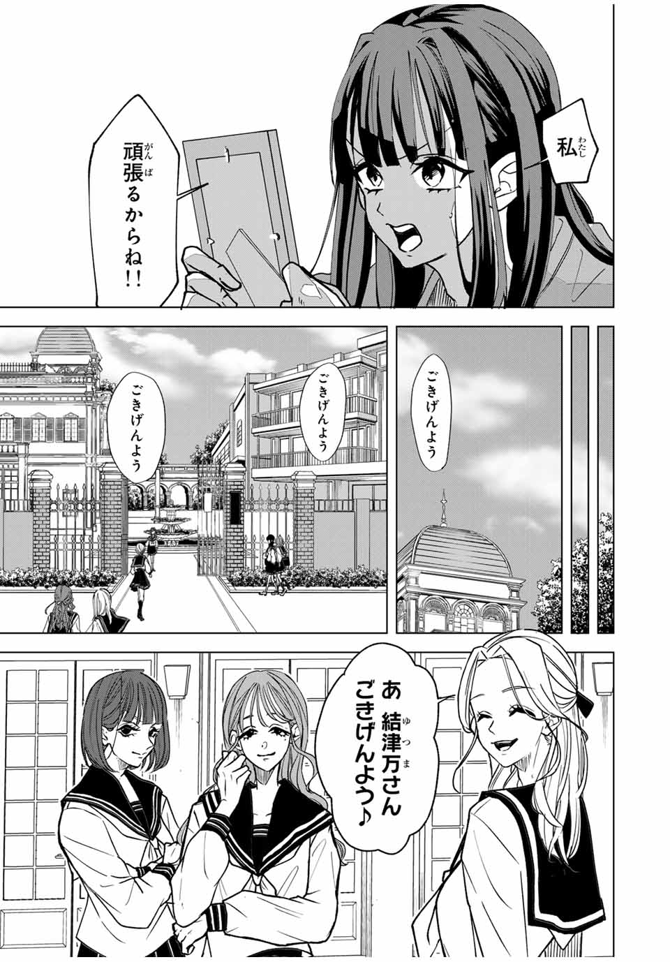 ROAD 59 - Shin Jidai Ninkyou Tokku Chapter 1 11ページ