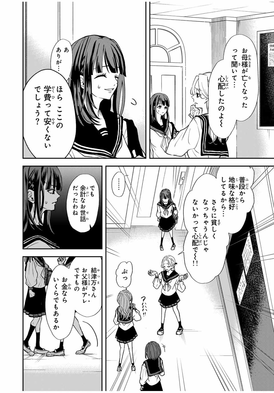 ROAD 59 - Shin Jidai Ninkyou Tokku Chapter 1 12ページ