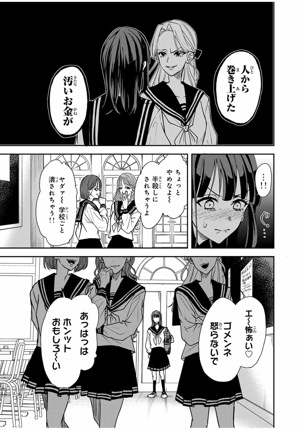 ROAD 59 - Shin Jidai Ninkyou Tokku Chapter 1 13ページ