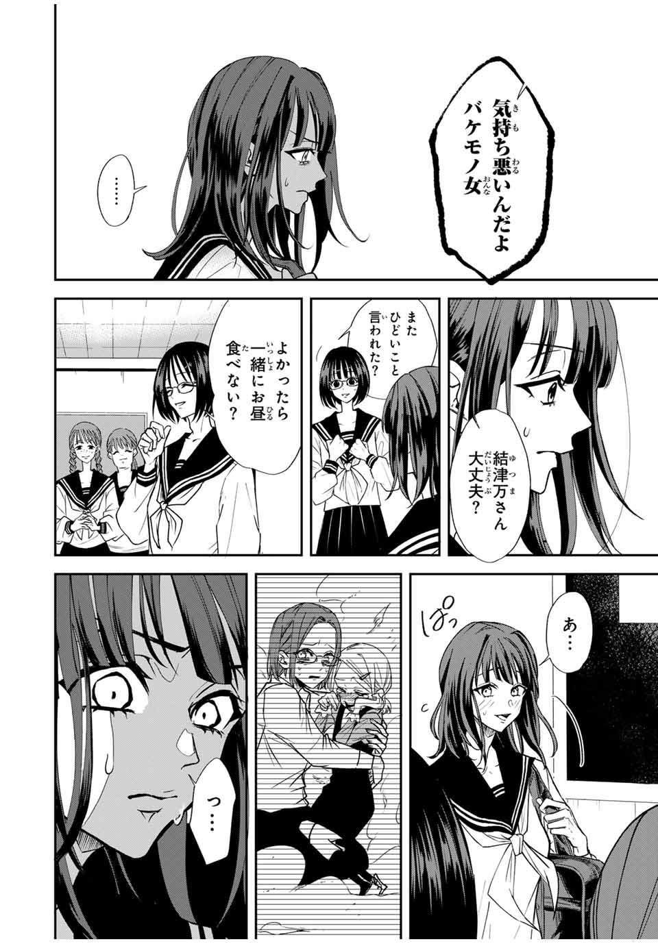 ROAD 59 - Shin Jidai Ninkyou Tokku Chapter 1 14ページ