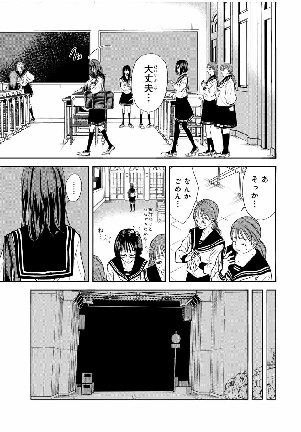 ROAD 59 - Shin Jidai Ninkyou Tokku Chapter 1 15ページ