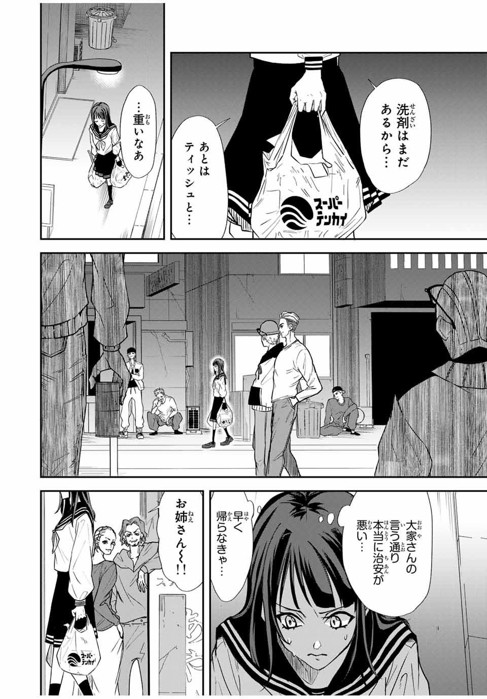 ROAD 59 - Shin Jidai Ninkyou Tokku Chapter 1 16ページ