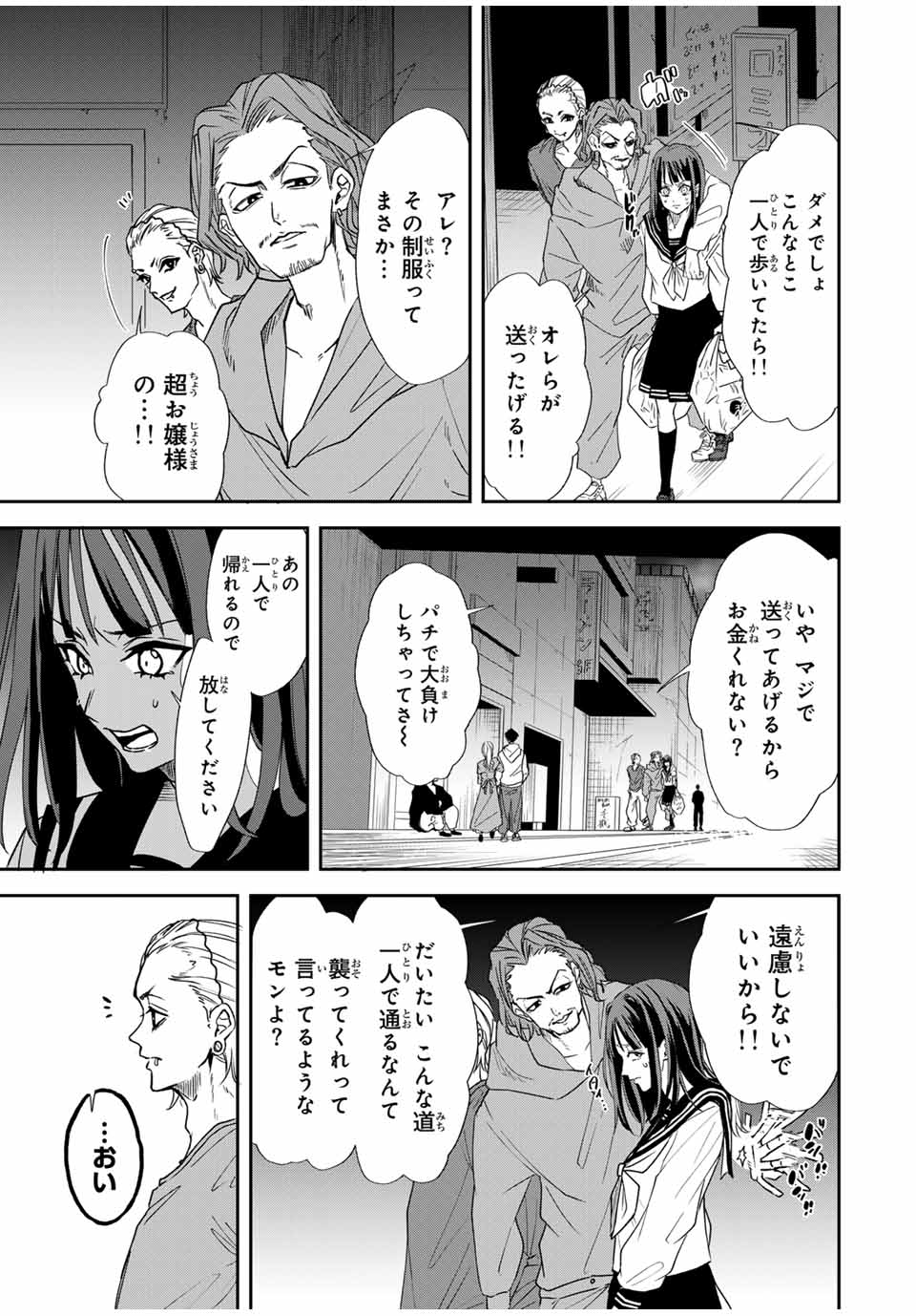 ROAD 59 - Shin Jidai Ninkyou Tokku Chapter 1 17ページ