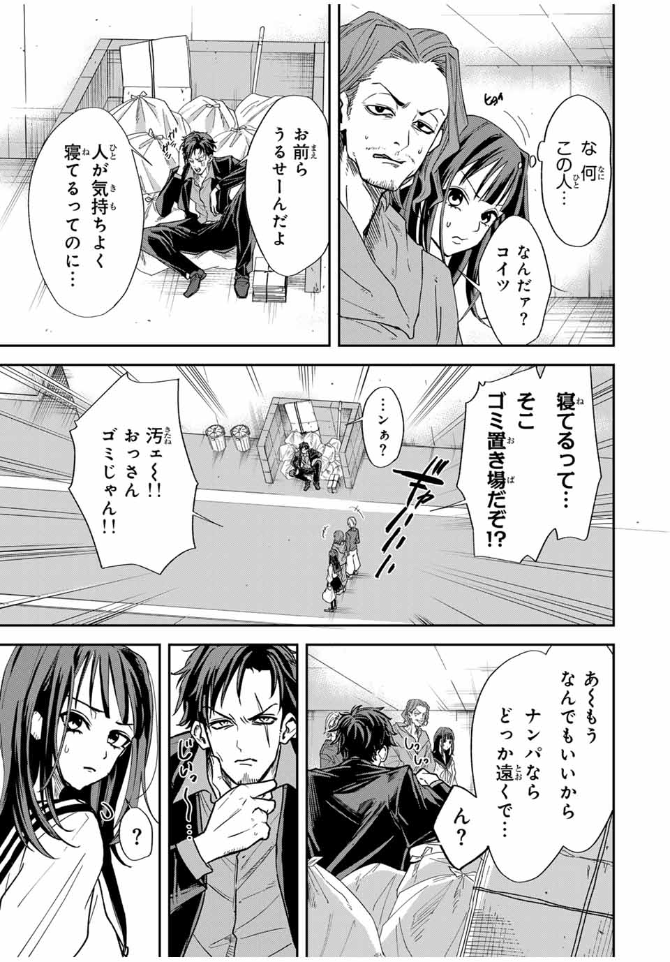 ROAD 59 - Shin Jidai Ninkyou Tokku Chapter 1 19ページ