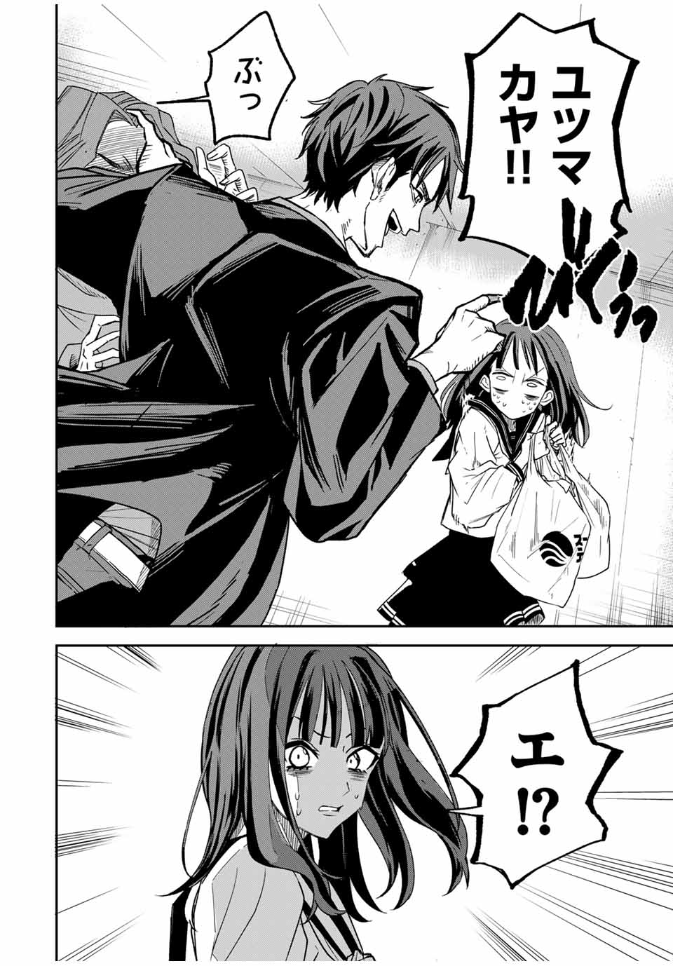 ROAD 59 - Shin Jidai Ninkyou Tokku Chapter 1 20ページ