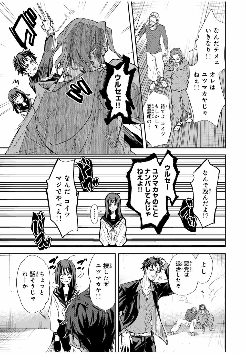ROAD 59 - Shin Jidai Ninkyou Tokku Chapter 1 21ページ