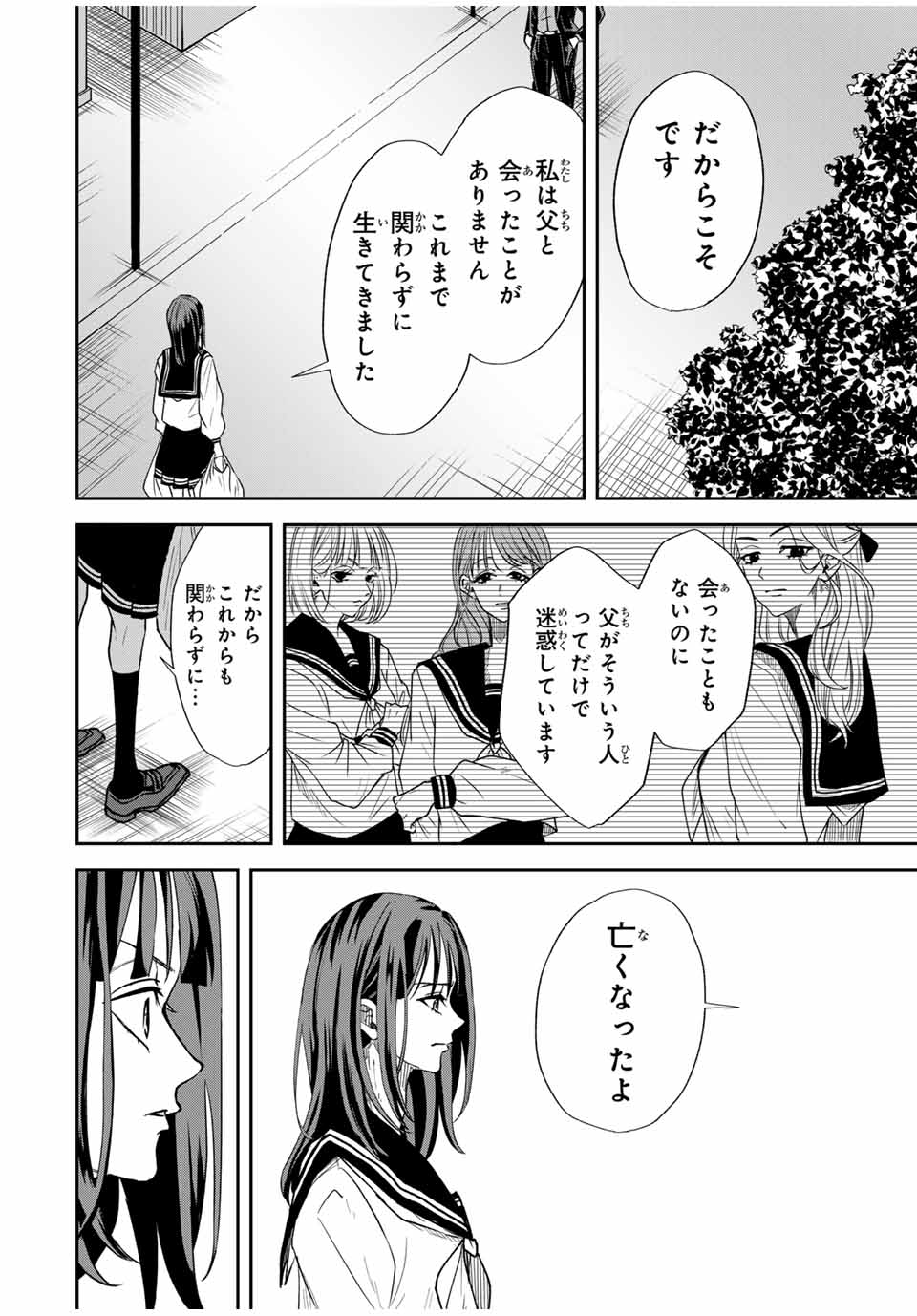 ROAD 59 - Shin Jidai Ninkyou Tokku Chapter 1 24ページ