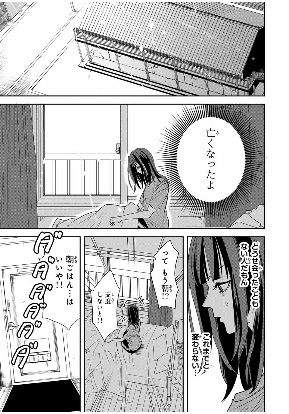 ROAD 59 - Shin Jidai Ninkyou Tokku Chapter 1 27ページ