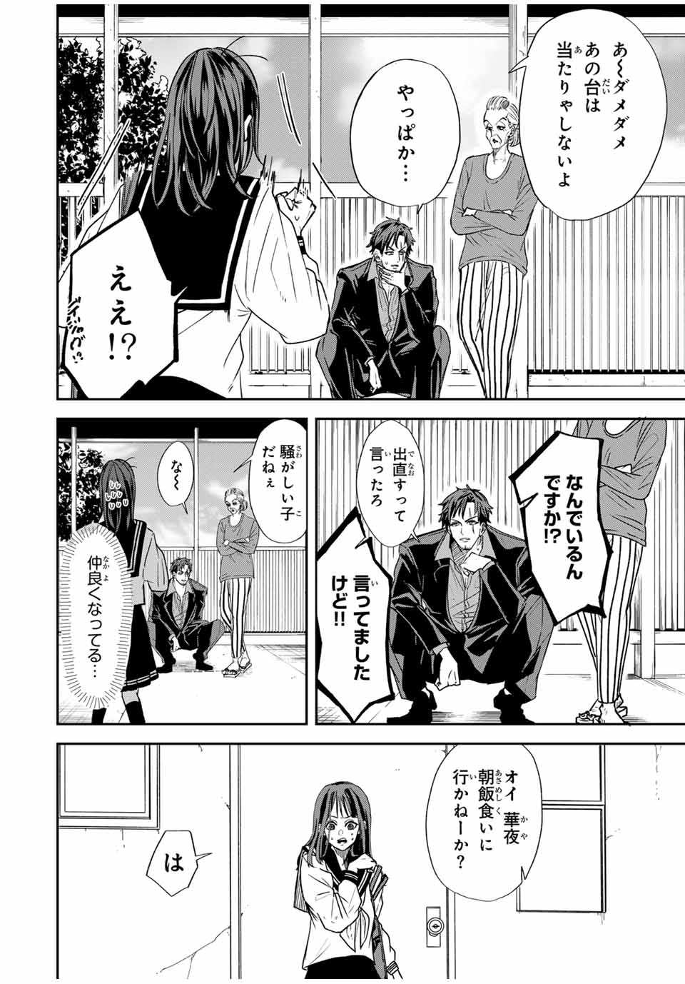 ROAD 59 - Shin Jidai Ninkyou Tokku Chapter 1 28ページ