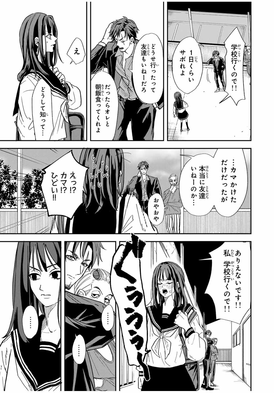 ROAD 59 - Shin Jidai Ninkyou Tokku Chapter 1 29ページ