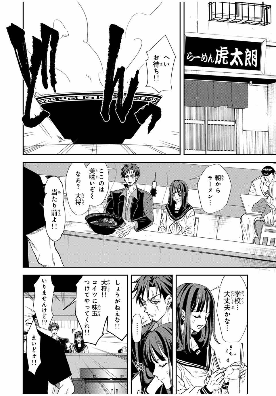 ROAD 59 - Shin Jidai Ninkyou Tokku Chapter 1 30ページ