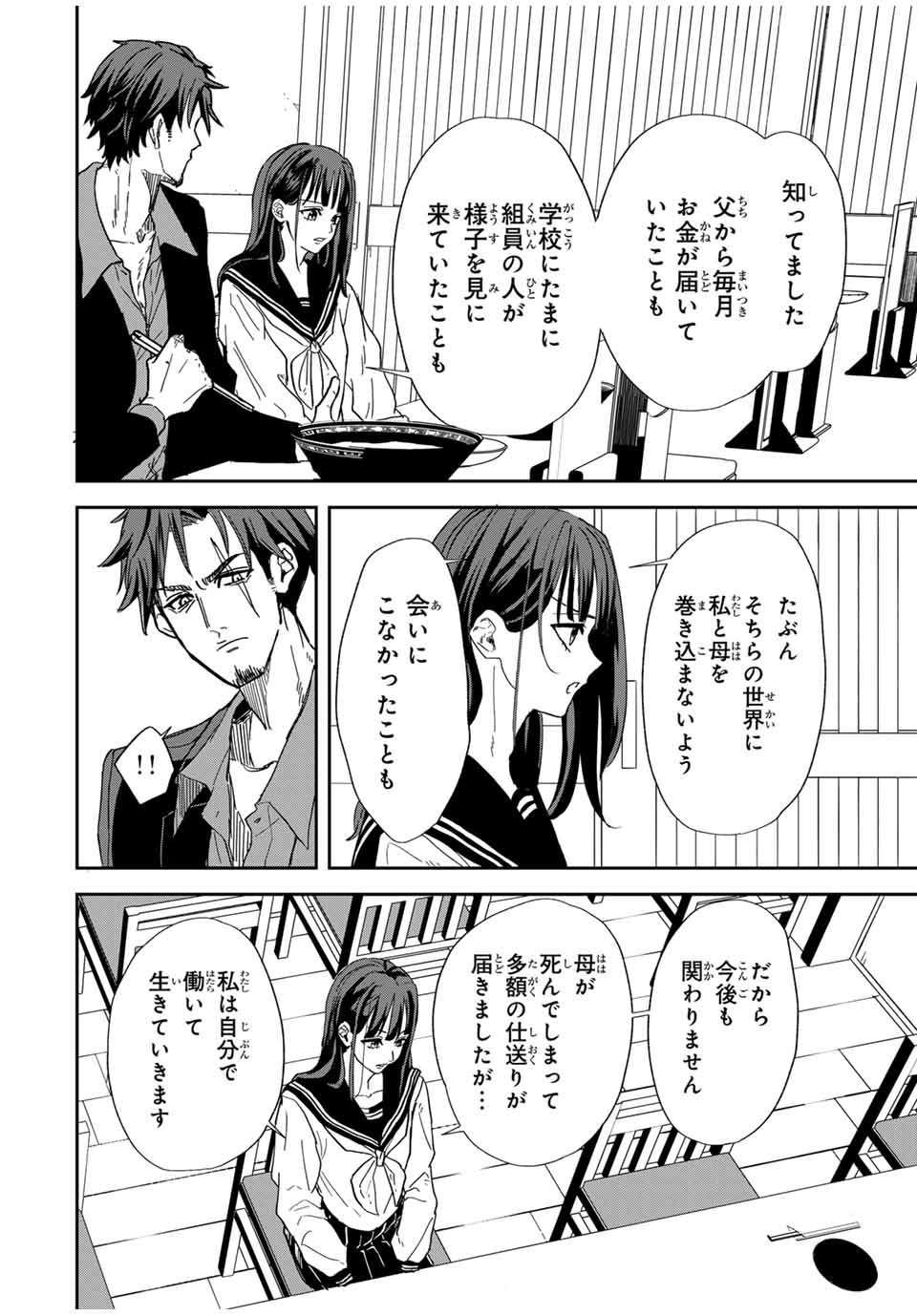 ROAD 59 - Shin Jidai Ninkyou Tokku Chapter 1 32ページ