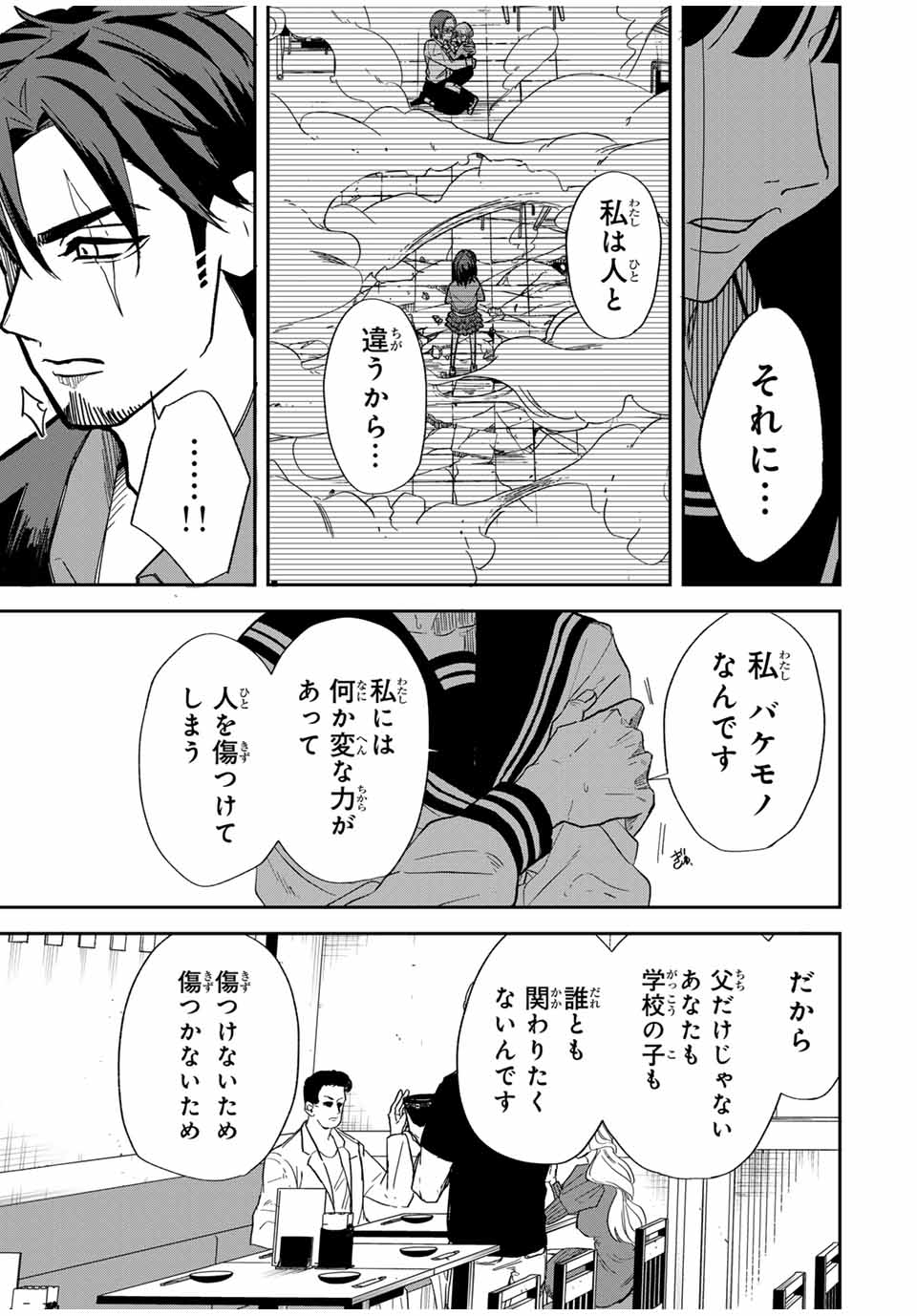 ROAD 59 - Shin Jidai Ninkyou Tokku Chapter 1 33ページ