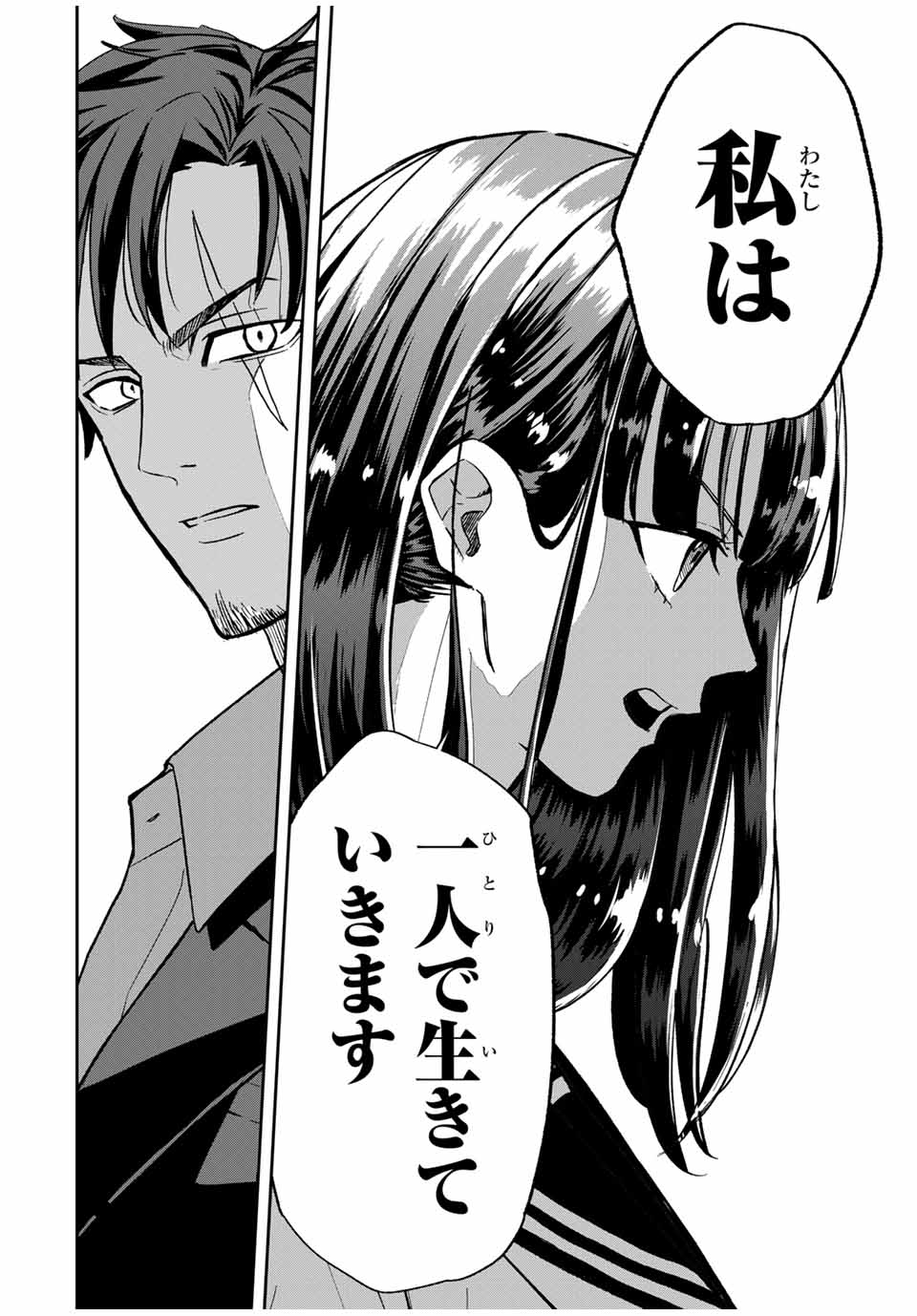 ROAD 59 - Shin Jidai Ninkyou Tokku Chapter 1 34ページ