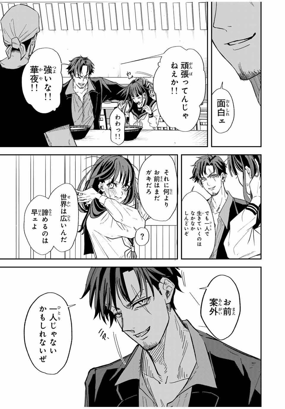 ROAD 59 - Shin Jidai Ninkyou Tokku Chapter 1 35ページ