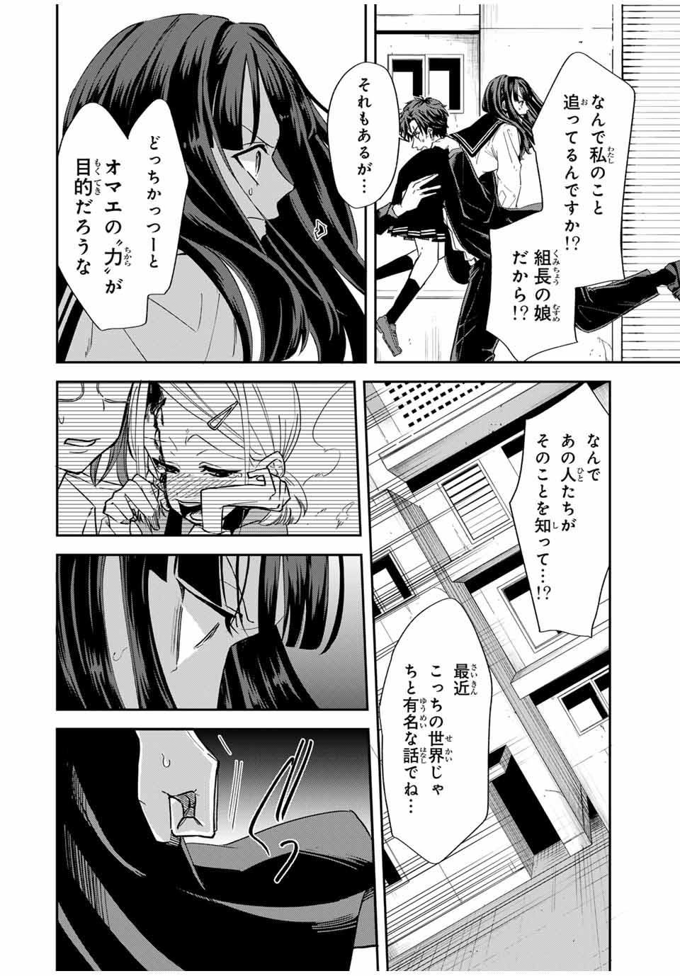 ROAD 59 - Shin Jidai Ninkyou Tokku Chapter 1 38ページ