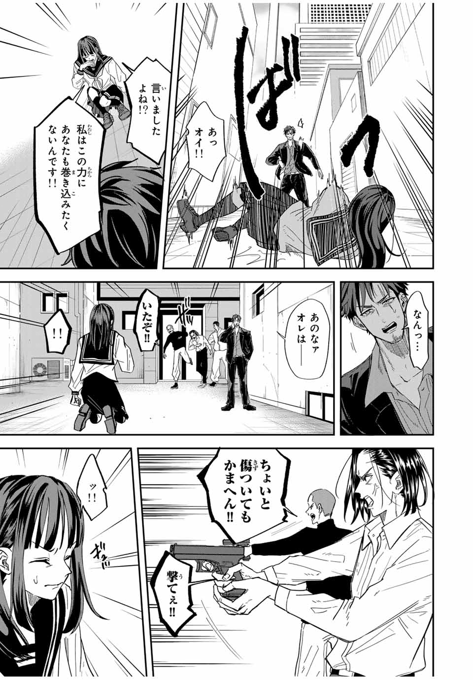 ROAD 59 - Shin Jidai Ninkyou Tokku Chapter 1 39ページ