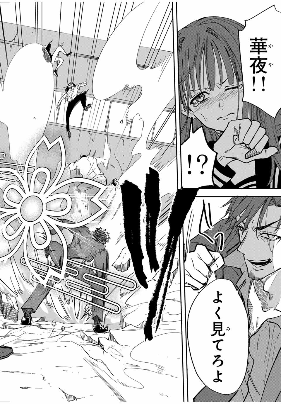 ROAD 59 - Shin Jidai Ninkyou Tokku Chapter 1 40ページ