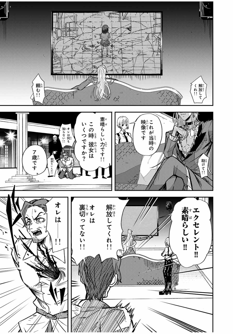ROAD 59 - Shin Jidai Ninkyou Tokku Chapter 1 5ページ