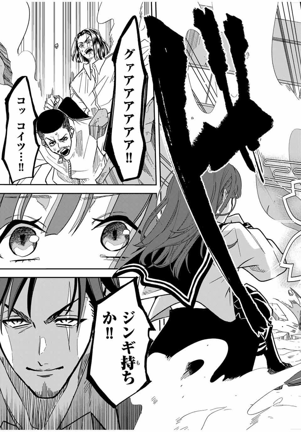 ROAD 59 - Shin Jidai Ninkyou Tokku Chapter 1 41ページ