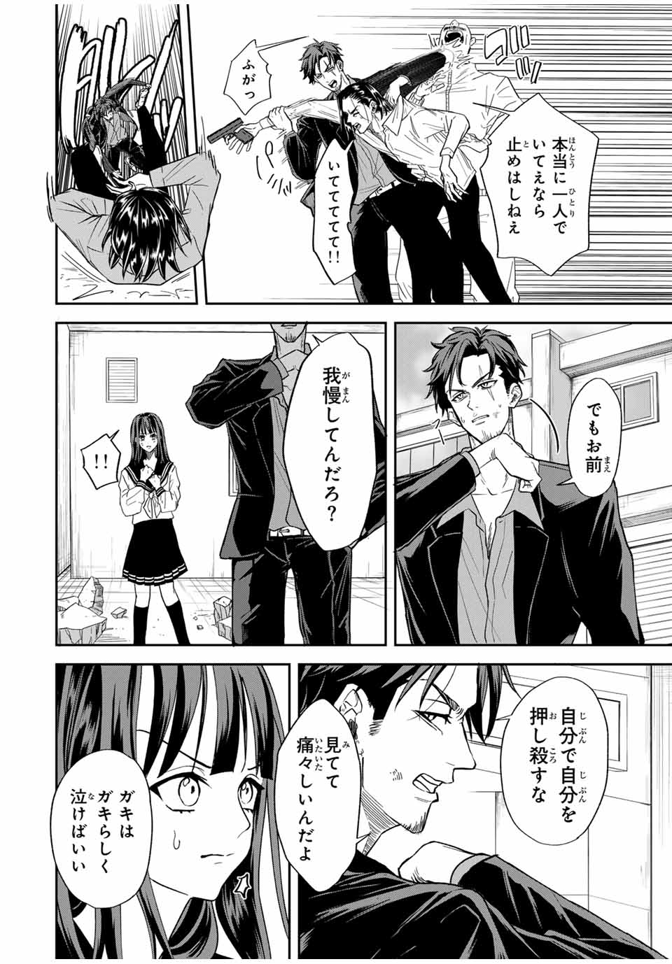 ROAD 59 - Shin Jidai Ninkyou Tokku Chapter 1 44ページ