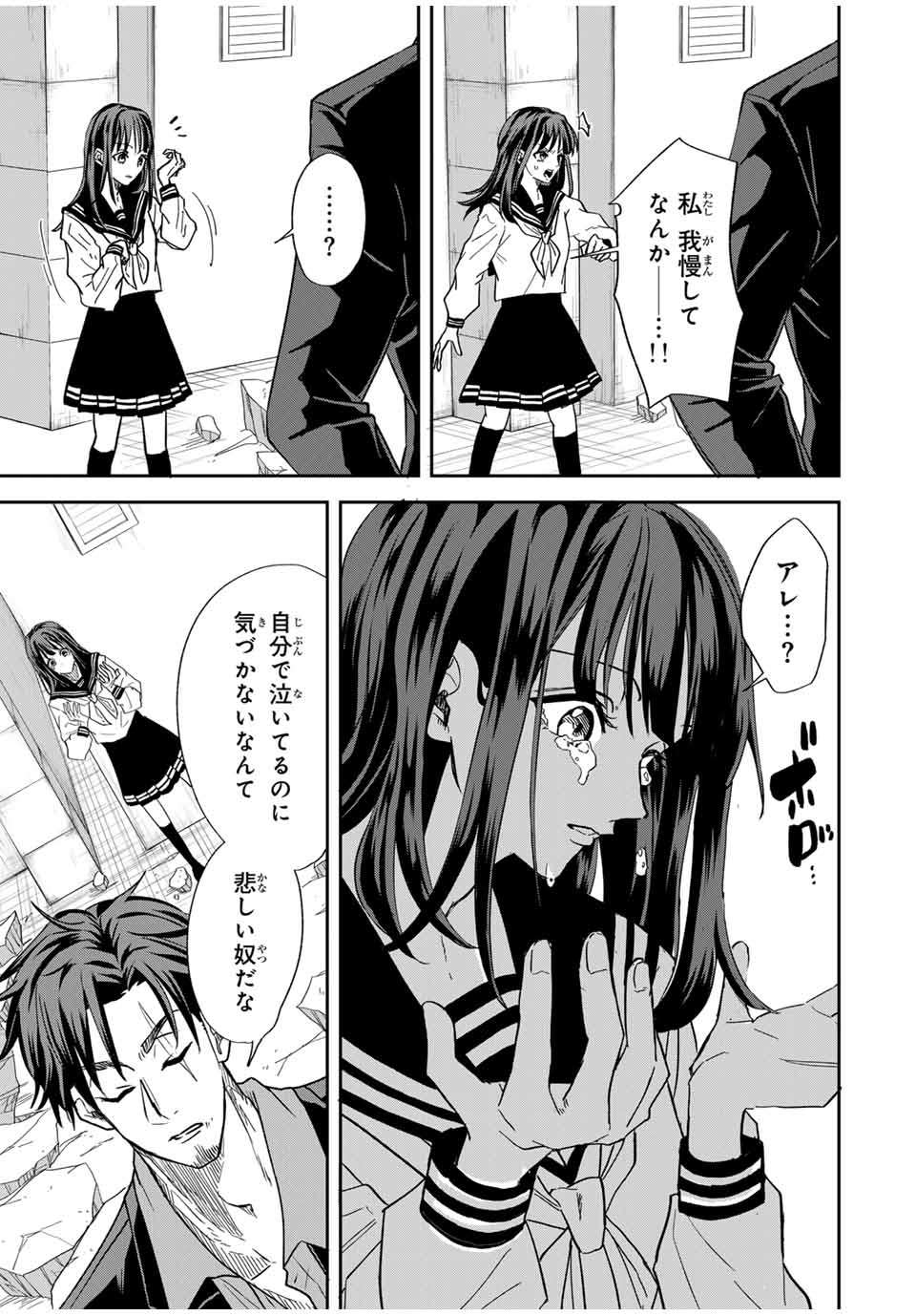 ROAD 59 - Shin Jidai Ninkyou Tokku Chapter 1 45ページ