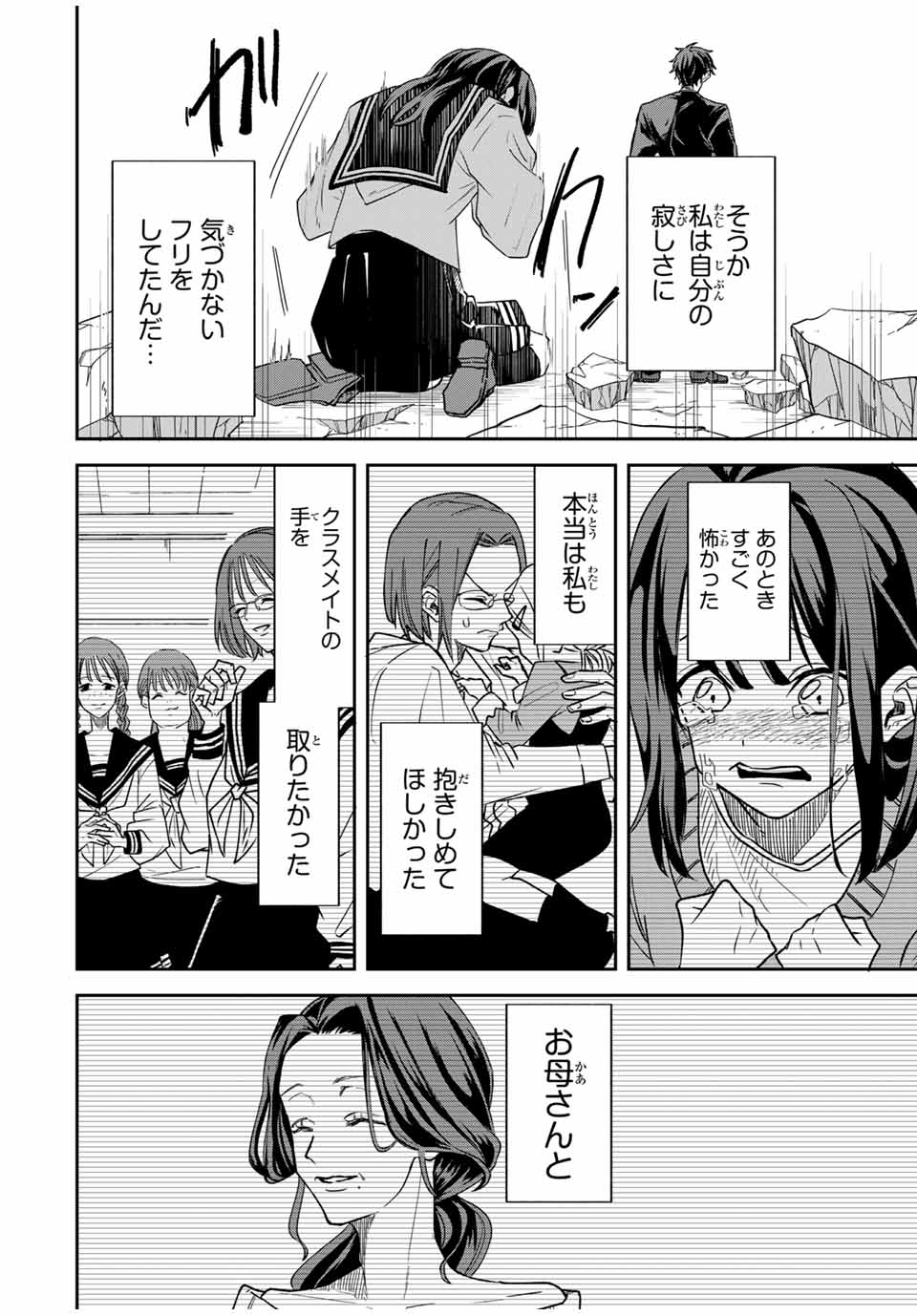 ROAD 59 - Shin Jidai Ninkyou Tokku Chapter 1 46ページ