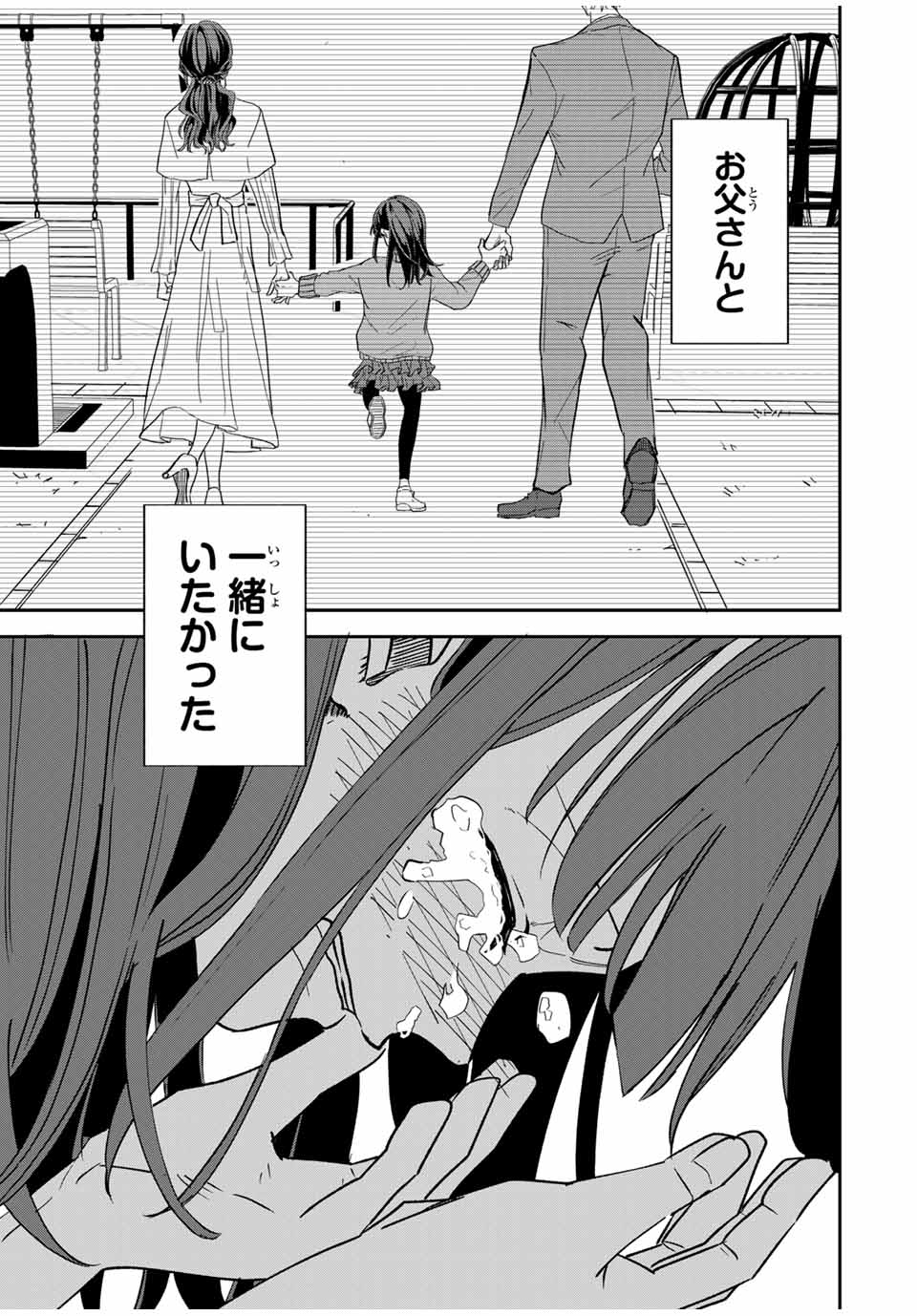 ROAD 59 - Shin Jidai Ninkyou Tokku Chapter 1 47ページ