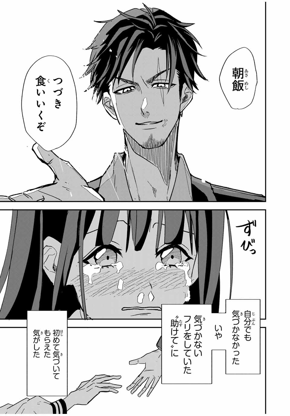 ROAD 59 - Shin Jidai Ninkyou Tokku Chapter 1 49ページ